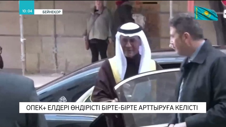 ОПЕК елдері өндірісті бірте-бірте арттыруға келісті