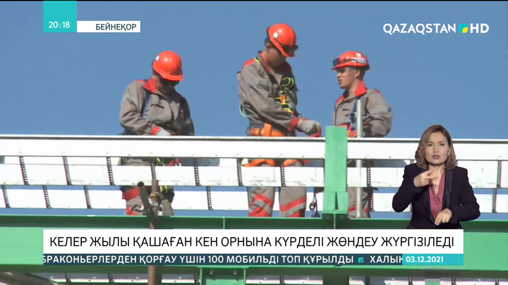 Келер жылы Қашаған кен орнына күрделі жөндеу жүргізіледі