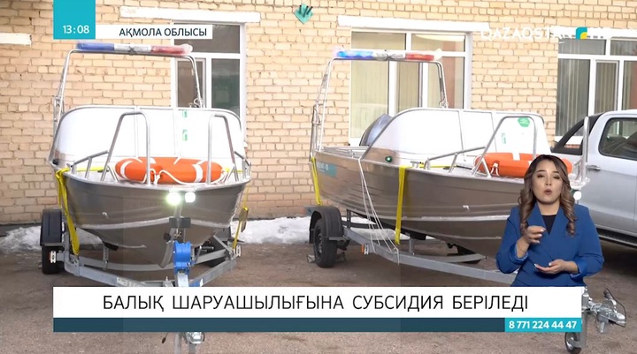 Ақмола облысында балық шаруашылығын дамытуға субсидия беріледі