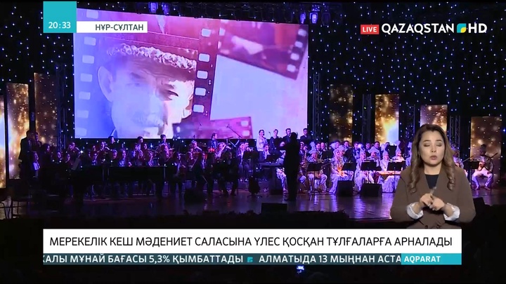 Елордада «Елім деп соққан жүректер» атты мерекелік концерт өтіп жатыр