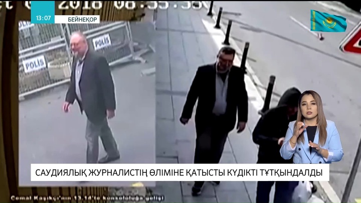 Францияда саудиялық журналистің өліміне қатысты күдікті тұтқындалды