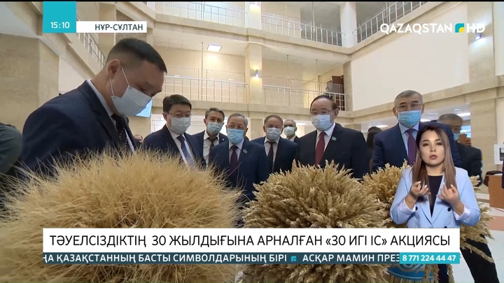 Елордада «Тәуелсіздік және Қазақстанның агроөнеркәсіп кешенінің дамуы» атты конференция өтіп жатыр