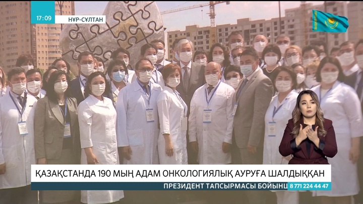Қазақстанда 190 мың адам онкологиялық ауруға шалдыққан