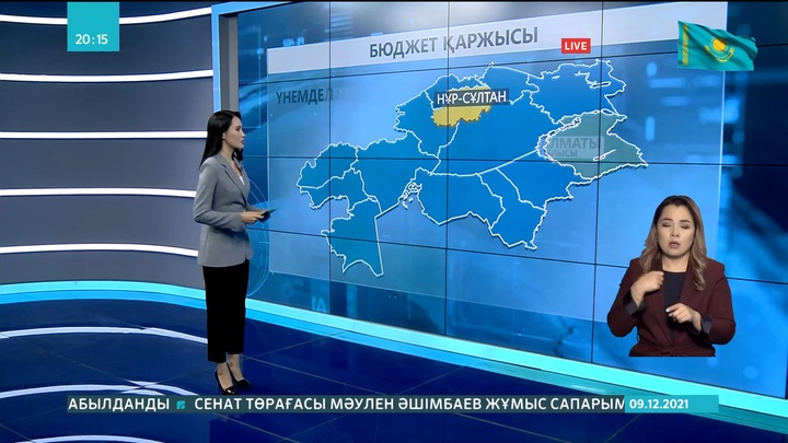 Биыл бюджеттің 66 млрд теңгесі игерілмей қалған