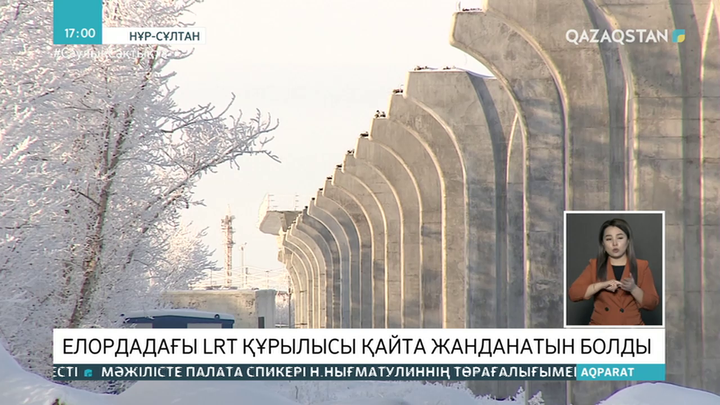 LRT құрылысы қайта жанданады - Көлгінов