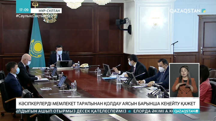 Кәсіпкерлерді мемлекет тарапынан қолдау аясын барынша кеңейту қажет - Мамин