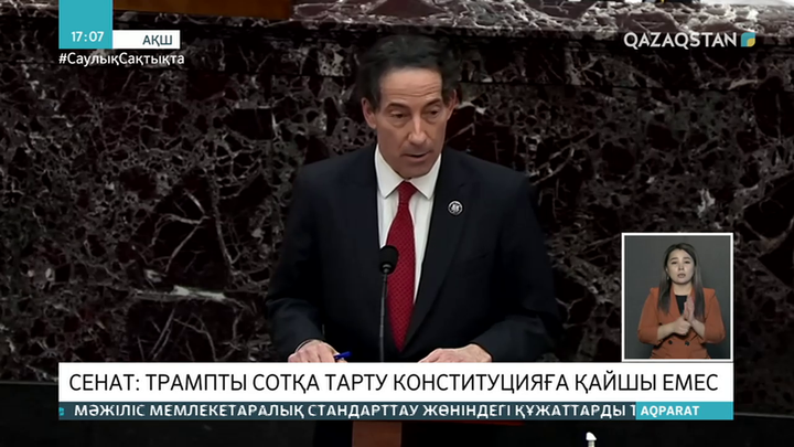 АҚШ Сенаты: Трампты сотқа тарту конституцияға қайшы емес