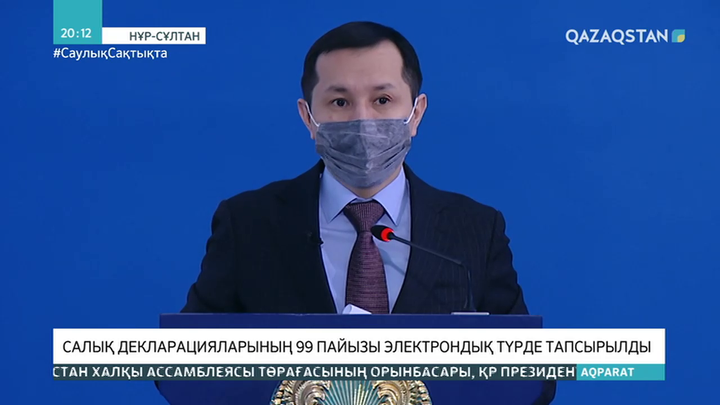 Салық декларацияларының 99 пайызы электрондық түрде тапсырылды