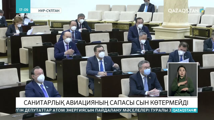 Санитарлық авиацияның сапасы сын көтермейді – депутат сауалы