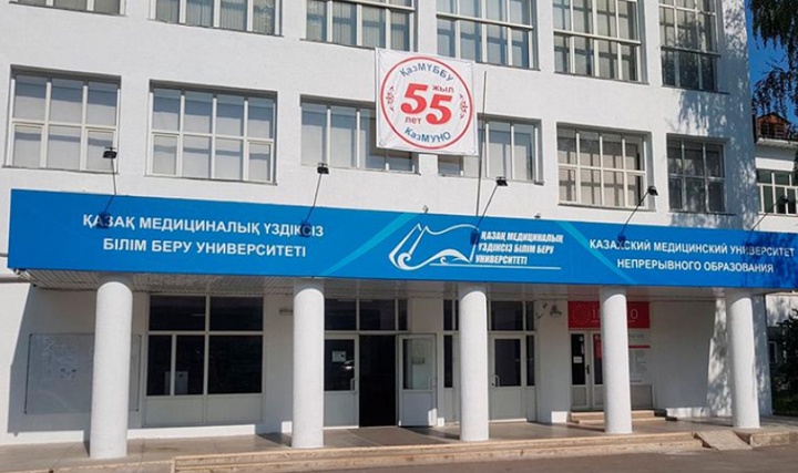 Қазақстандағы медициналық университет бас лицензиясынан айырылды