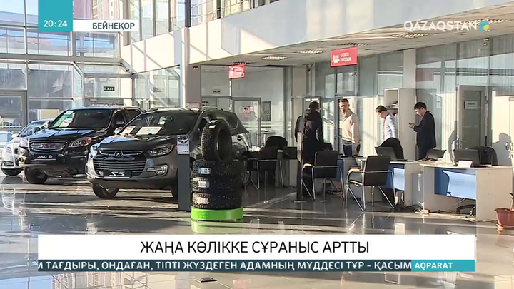 Қазақстанда жаңа көліктерге сұраныс артты