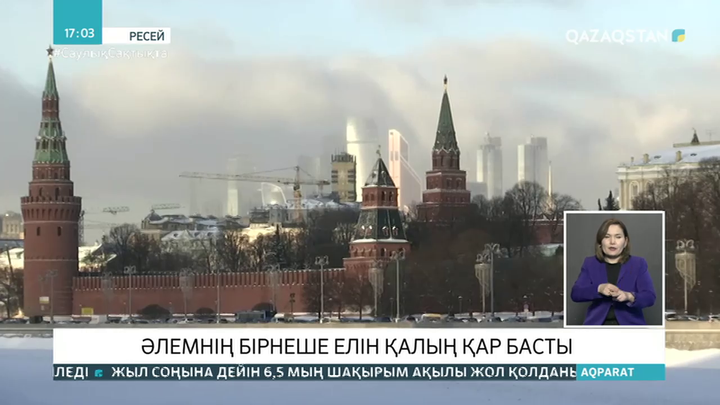 Әлемнің бірнеше елін қалың қар басты