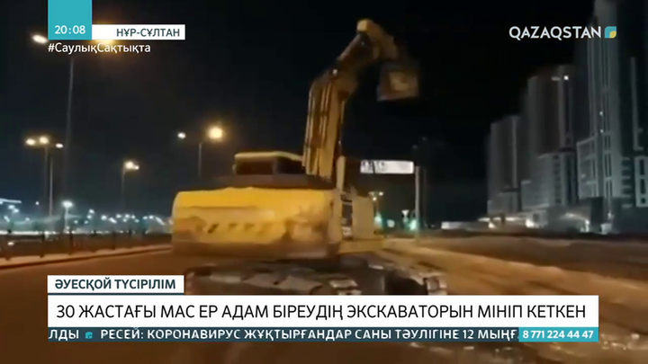 Елордада ішімдікке тойып алған азамат біреудің экскаваторын мініп кеткен