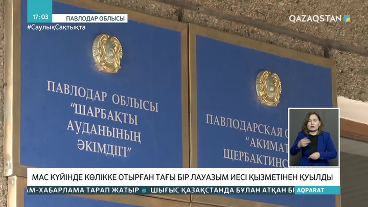 Павлодар облысында мас күйінде көлік жүргізген тағы бір мемқызметкер жұмыстан қуылды
