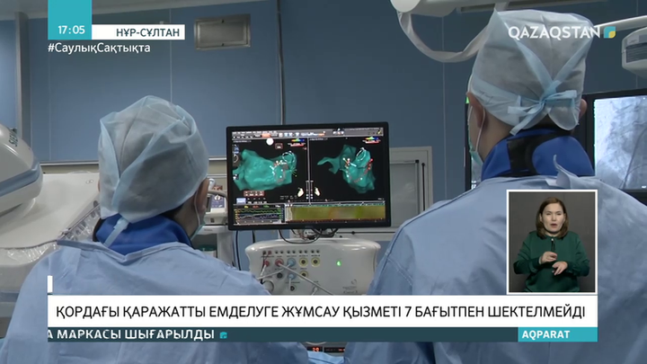 Зейнетақы жинағы есебінен төленетін медициналық қызметтер 7 бағытпен шектелмейді