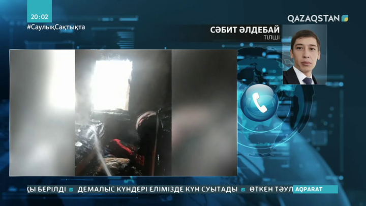 Жамбыл облысында пәтерден өрт шығып, бір үйдің 5 баласы көз жұмды