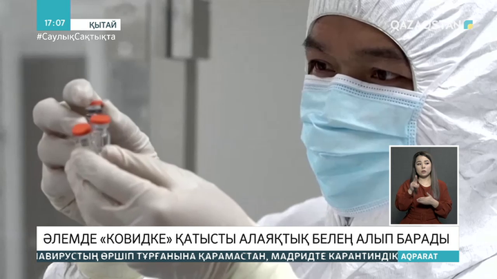 Қытайда жалған вакцина сатқандар ұсталды