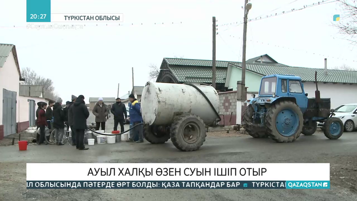 Түркістан облысындағы ауыл тұрғындары он жылдан артық ауыз сусыз отыр