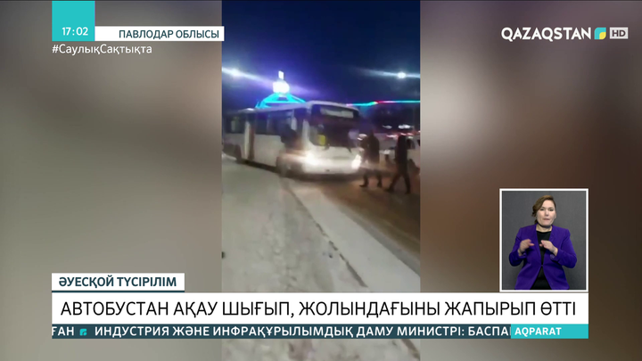 Ақсуда бұзылған автобус жеңіл көлікті соғып, оны бірнеше метрге сүйреп әкетті