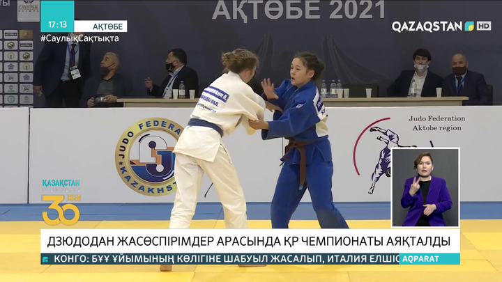 Ақтөбеде дзюдодан жасөспірімдер арасында ел чемпионаты өтті