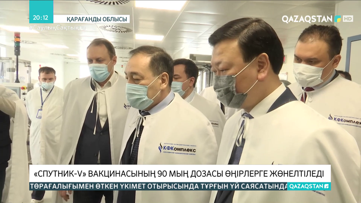 «Спутник-V» вакцинасының 90 мың дозасы өңірлерге жөнелтіледі