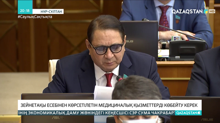 Зейнетақы есебінен көрсетілетін медициналық қызметтерді көбейту керек - депутаттар