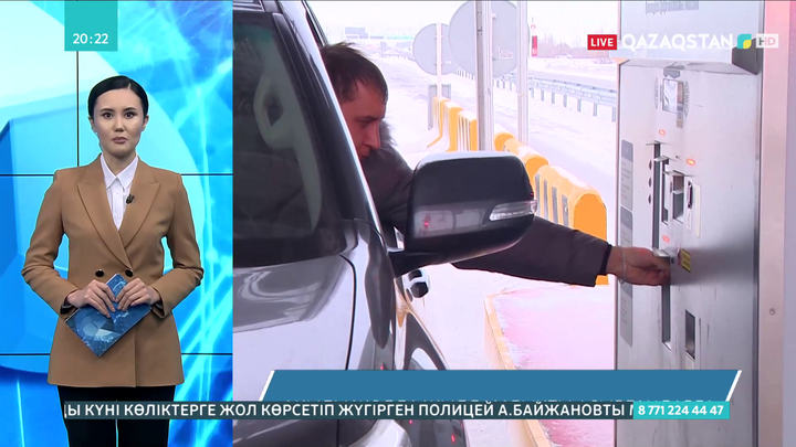 Ақылы жолда жылдамдықты асырғандарға айыппұл салынады