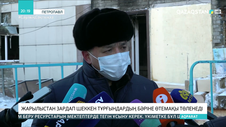 Петропавлда жарылыстан зардап шеккен тұрғындарға өтемақы төленеді
