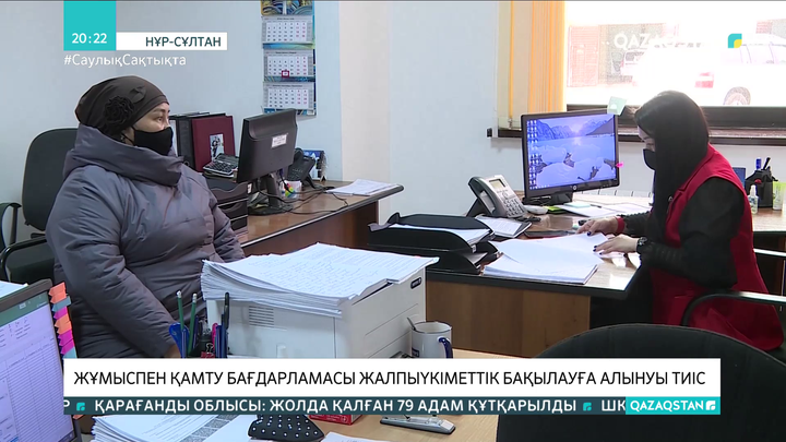Мемлекеттік бағдарлама бойынша 15 мың адам жұмысқа тек қағаз жүзінде орналасқан