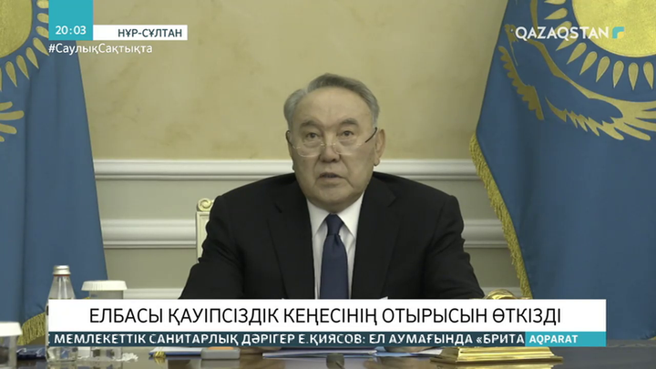 Елбасы Қауіпсіздік кеңесінің отырысын өткізді