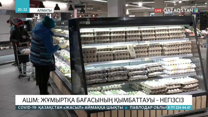АШМ: Жұмыртқа бағасының қымбаттауы негізсіз