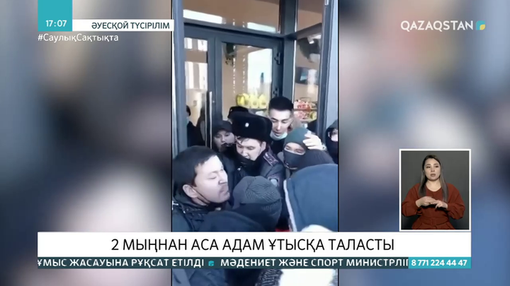 Нұр-Сұлтанда гүл дүкенінің ашылуына орай ұтыс ойынын өткізгендерге айыппұл салынды