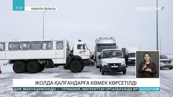 Ақмола облысында боранда жолда қалғандарға көмек көрсетілді