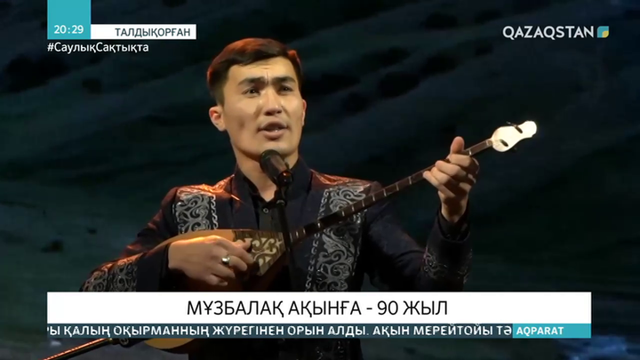 Мұқағали Мақатаевтың туған жерінде жыр мүшәйрасы өтті