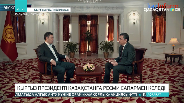 Қырғыз Президенті қазақстандық БАҚ-қа сұхбат берді