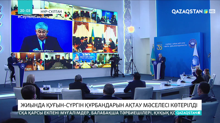 Қазақстан халқы Ассамблеясы Тәуелсіздіктің 30 жылдығына арнап жиын өткізді