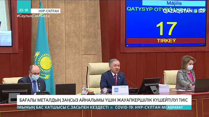 Бағалы металдың заңсыз айналымы үшін жауапкершілік күшейтілуі тиіс - Нығматулин