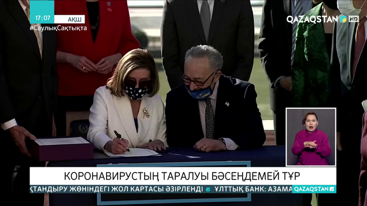 АҚШ-та әр тұрғынға 1400 доллардан жәрдемақы беріледі: АҚШ конгресі жобаны мақұлдады