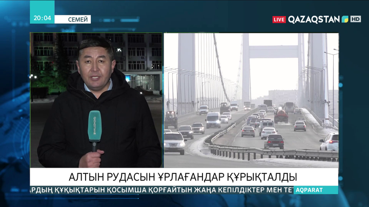 Семейде алтын рудасын ұрлаумен айналысқандар құрықталды