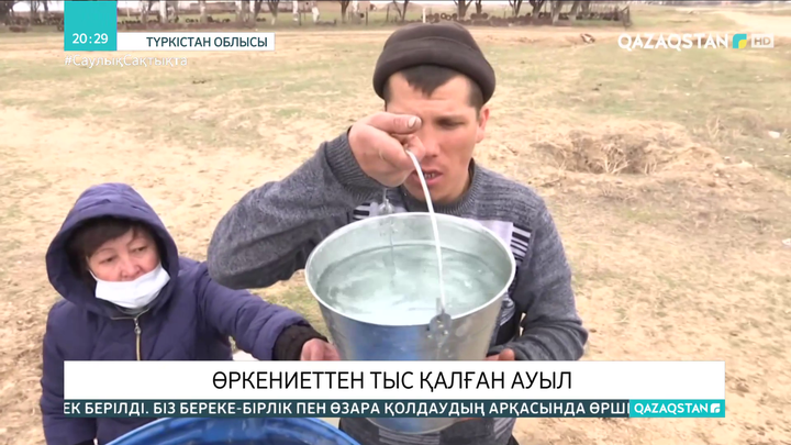 Шоқтас елді мекенінің тұрғындары әлі күнге батпақ кешіп, ауыз судың азабын тартып келеді