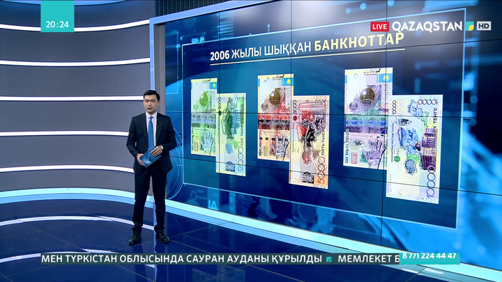 Енді қазақстандықтар ескі банкноттарды кез келген уақытта айырбастай алады
