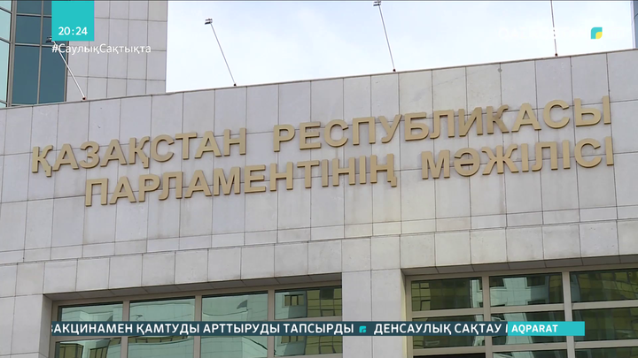 Жерге қатысты заң жобасы Мәжілістің қарауына түсті
