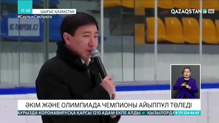Қоғамдық орында маскасыз жүрген Өскемен әкімі мен Олимпиада чемпионы айыппұл төледі