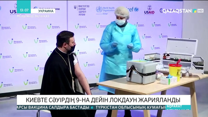 Киевте 9 сәуірге дейін локдаун жарияланды