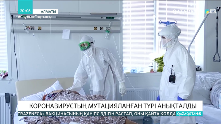 Коронавирустың жаңа штамына ұқсас вирус түрі анықталды