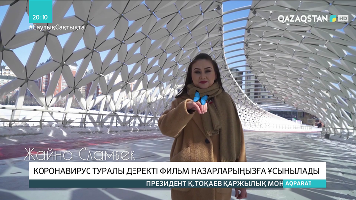 Ұлттық арна коронавирус туралы деректі фильм ұсынады