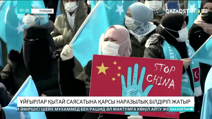 Ыстамбұлда ұйғырлар Қытай саясатына қарсы наразылық білдіріп жатыр