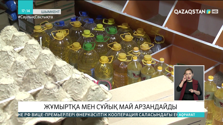 Шымкентте жұмыртқа мен сұйық май бағасы арзандайды