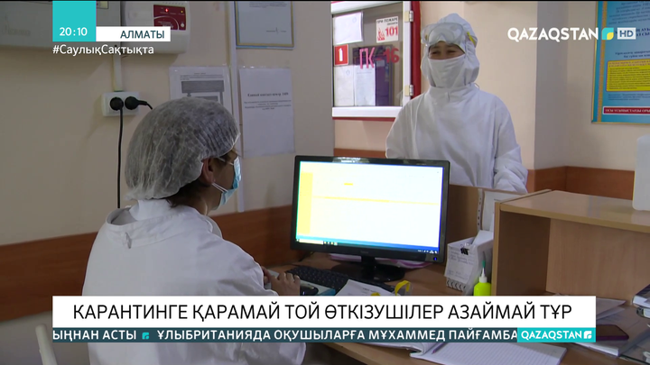 Алматыда коронавирус жұқтырған балалар саны күрт көбейді