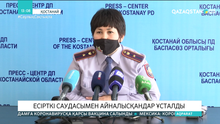 Қостанайда есірткі саудасымен айналысқандар ұсталды